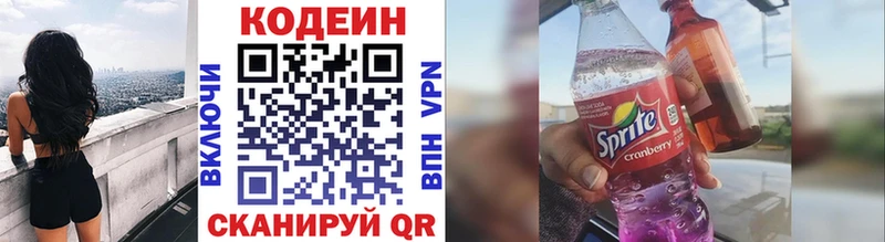 Кодеин напиток Lean (лин)  Дмитриев 