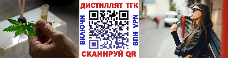 kraken ссылки  купить  сайты  Дмитриев  Дистиллят ТГК вейп с тгк 